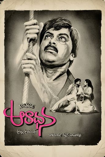 Aradhana
